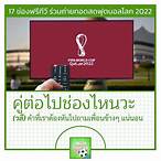 ช่องทรูสปอร์ต7